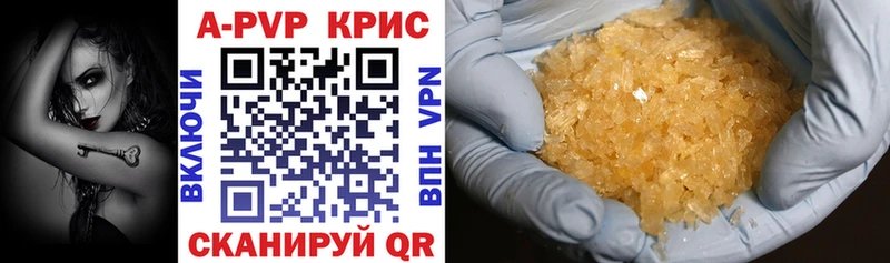 A PVP Crystall  Купить закладки  Кимры 