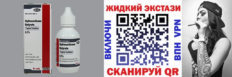 Купить закладки  Кимры  Бутират Butirat 