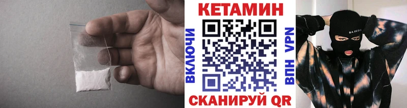 КЕТАМИН VHQ  Купить  Кимры 