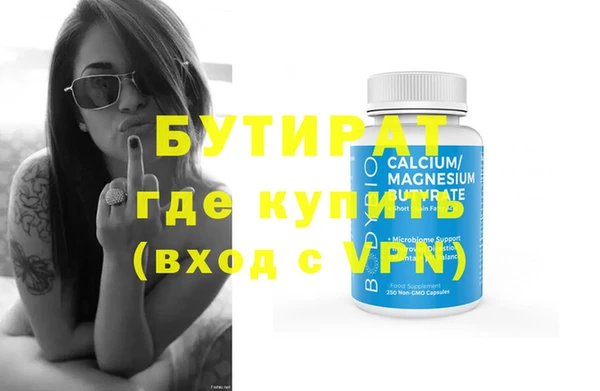 тгк Волосово