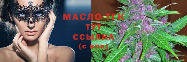 тгк Волосово