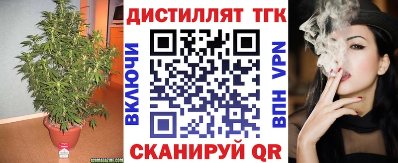 ТГК THC oil  Купить закладки  Кимры 